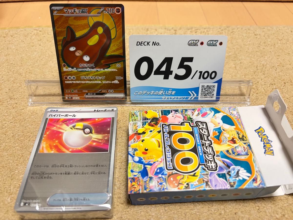 全ミラー仕様】スタートデッキ100 ポケモンカード No100 100番 | Shop