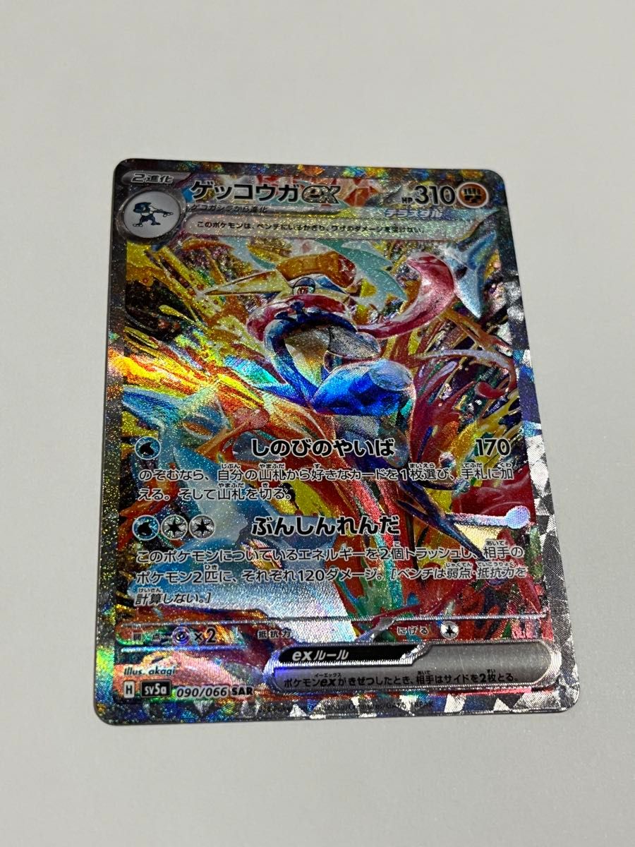 ポケモンカード ゲッコウガex SAR クリムゾンヘイズ | Shop at