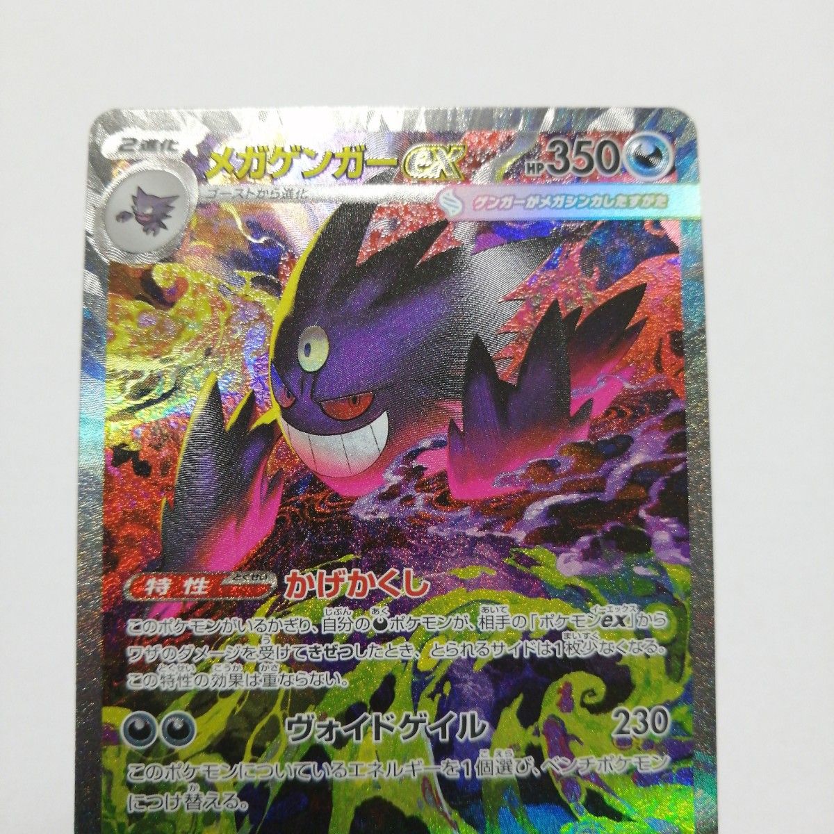 ポケモンカード メガゲンガーex SAR MEGAドリームex | Shop at