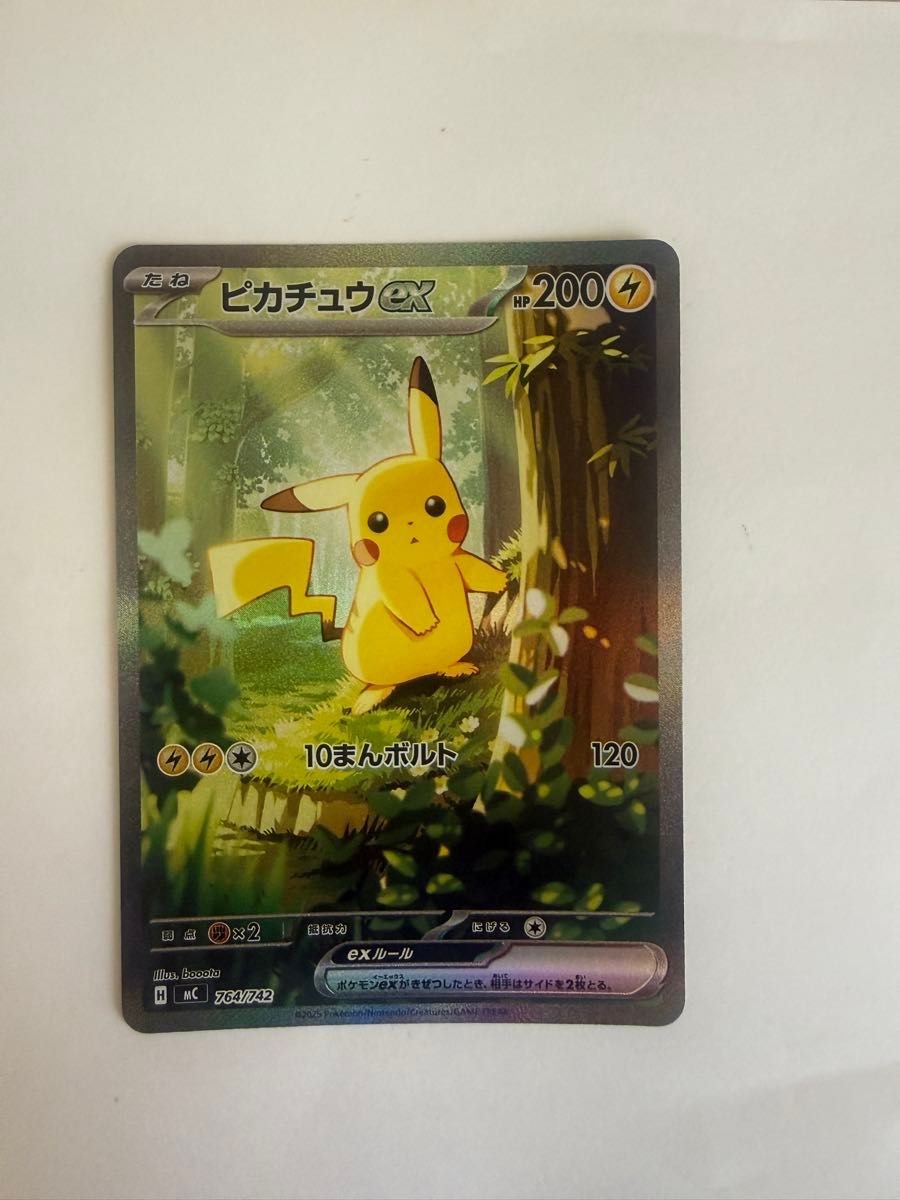 ピカチュウex SAR仕様 スタートデッキ100 ポケモンカード ポケカ 025