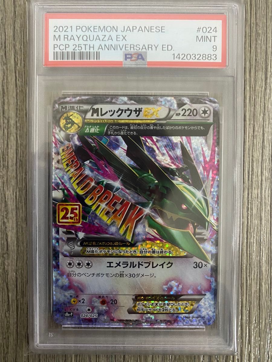 ポケモンカード フシギバナ 25th ANNIVERSARY プロモ PSA9 PSA9】フシギバナ 25th アニバーサリーエディション プロモ ポケモン