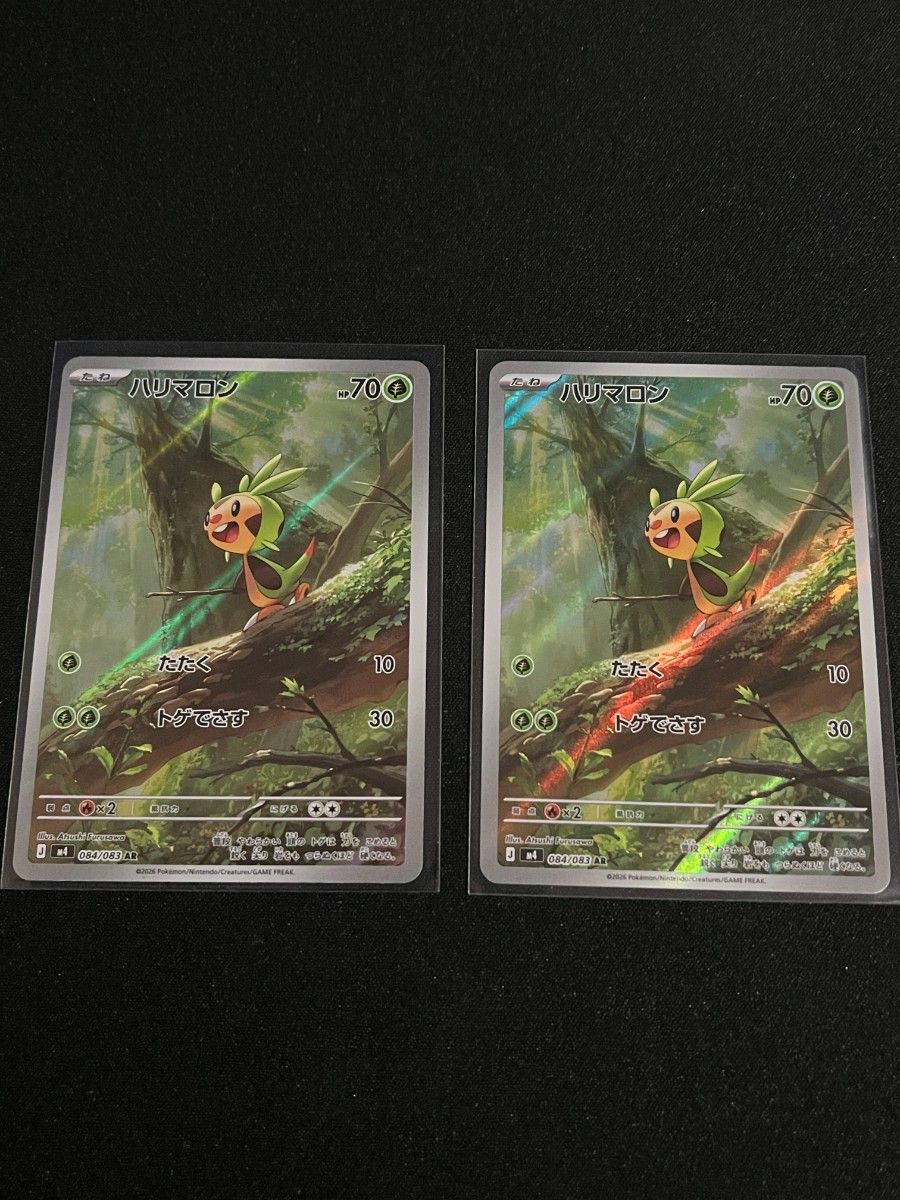 ハリマロン【AR】{084/083} [M4] ポケモンカード ニンジャスピナー