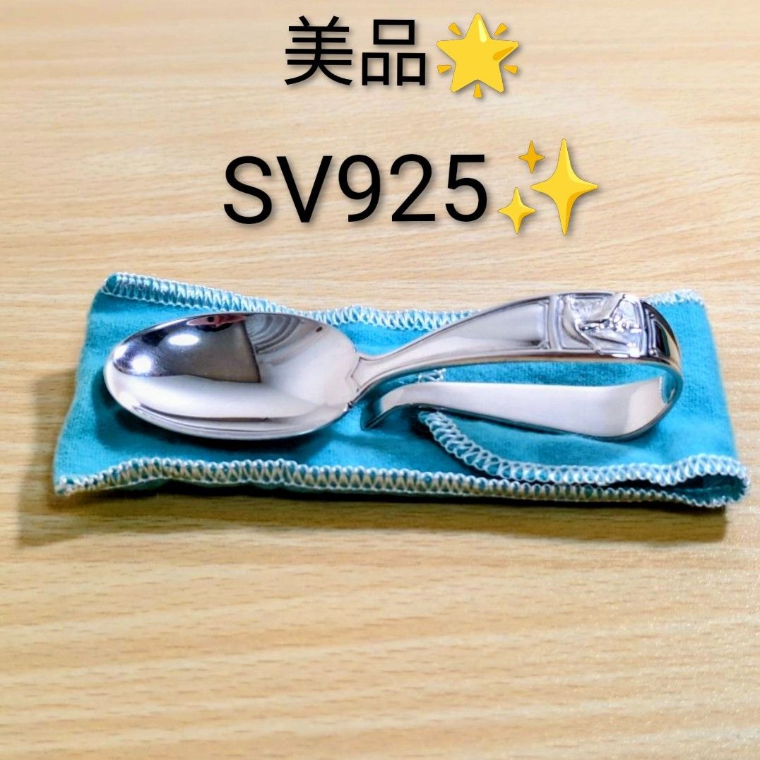 ティファニー コーヒースプーン Shell & Thread スターリングシルバー