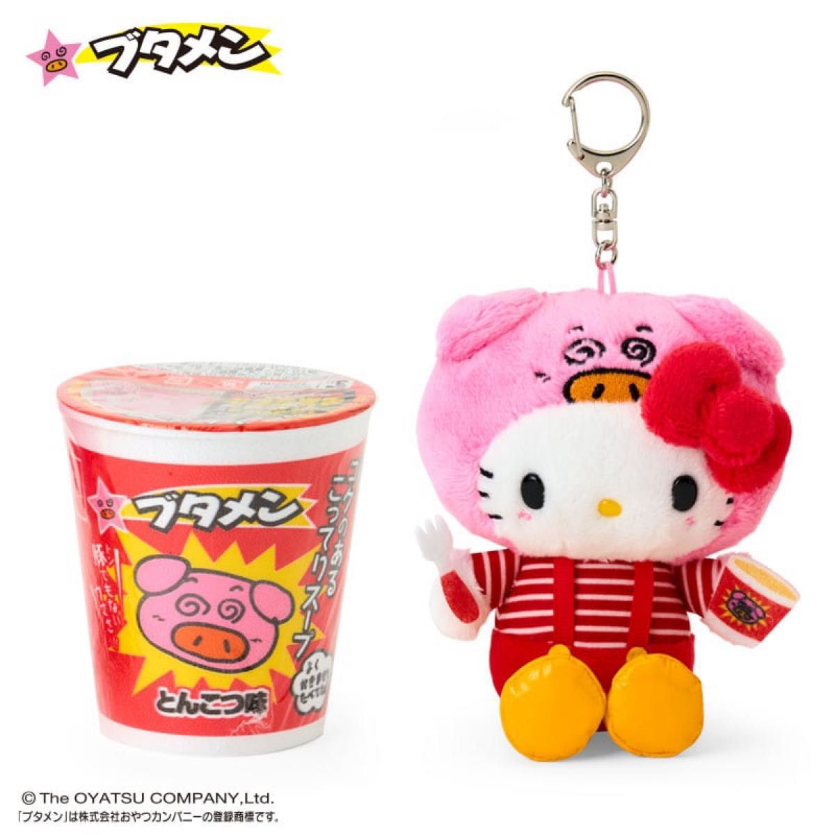セブンイレブン限定 ハローキティ マスコット 2色セット ぬいぐるみ
