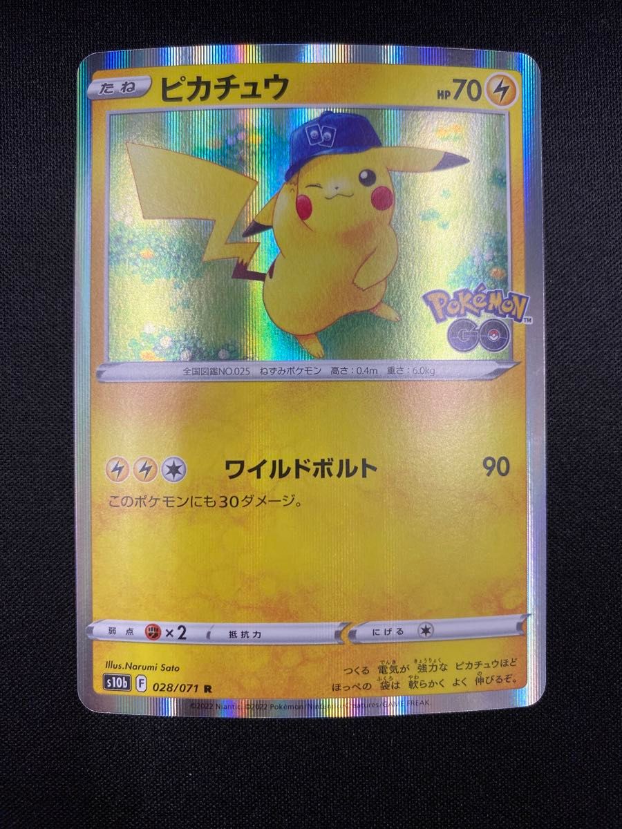 ポケモンカード ピカチュウ R s10b 028/071 Pokemon GO | Shop at