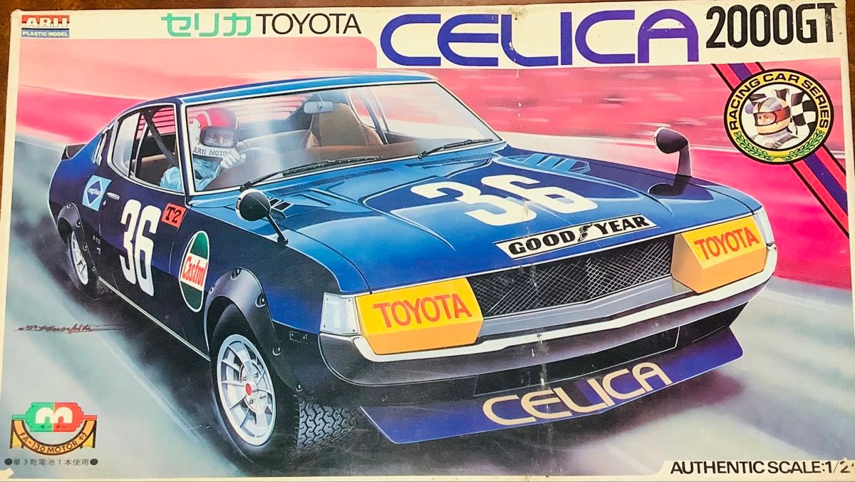 1/24 プラモデル オオタキ トヨタ ソアラ 2800GT たかちゃんマン 未