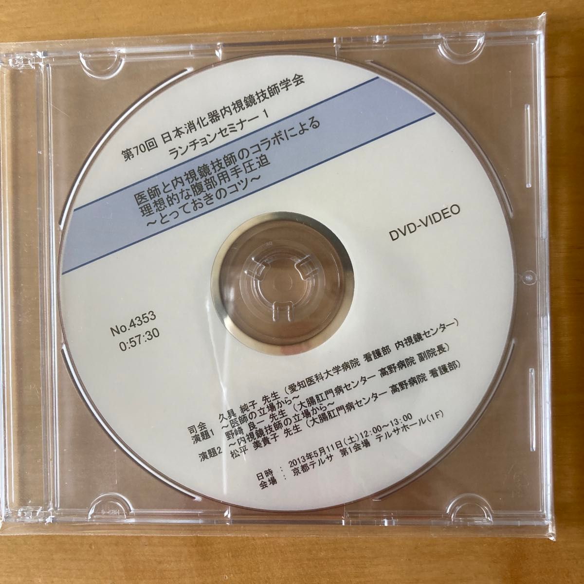 橘式 最高の未来を創造するための人生計画セミナー講座DVD | Shop at 