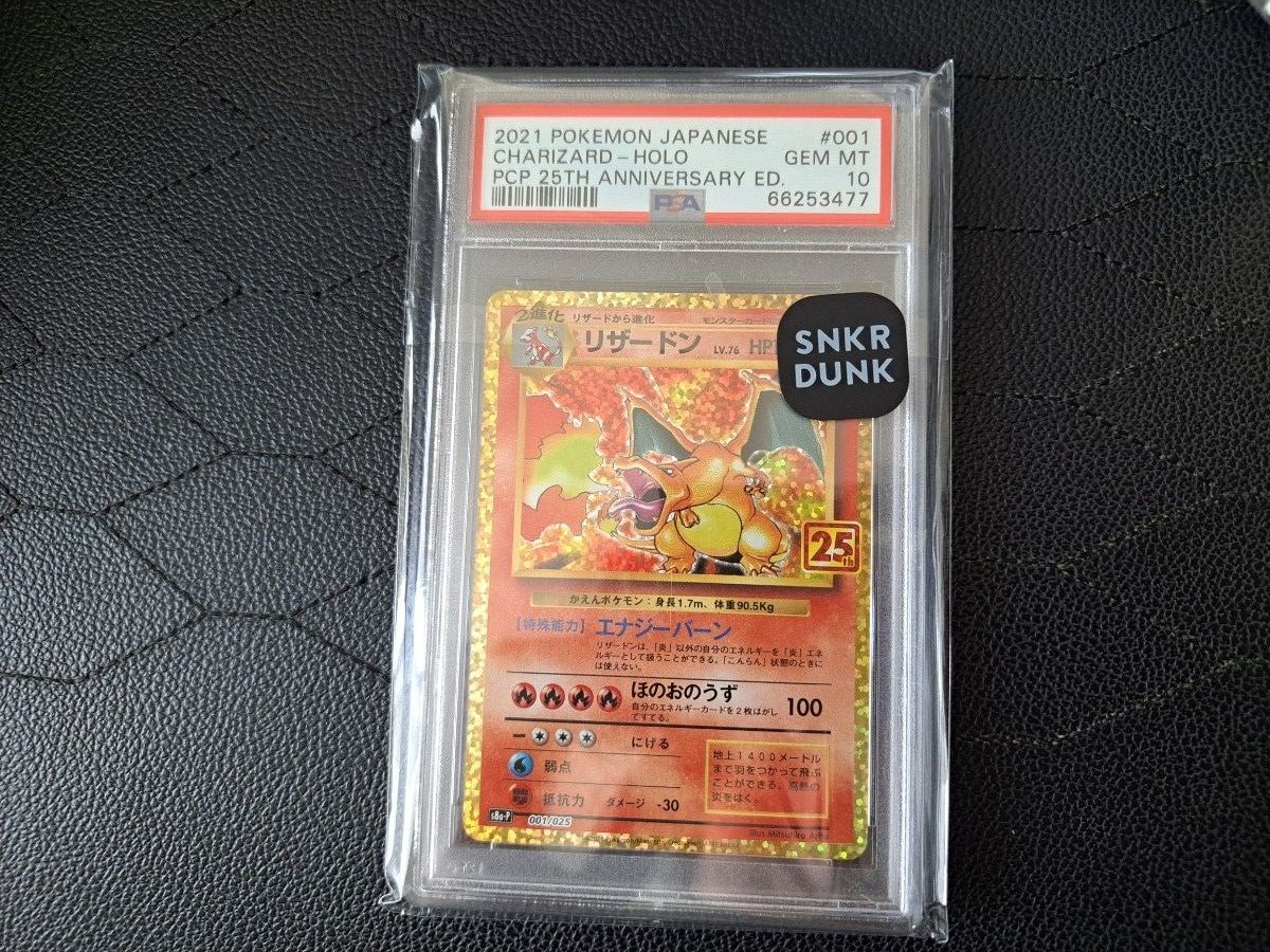 リザードン 25th ポケモンカード 完美品 | Shop at JDirectItems