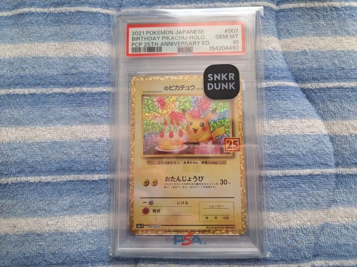 ポケモンカード _のピカチュウ LV.17 HP50 25th プロモ おたんじょうび