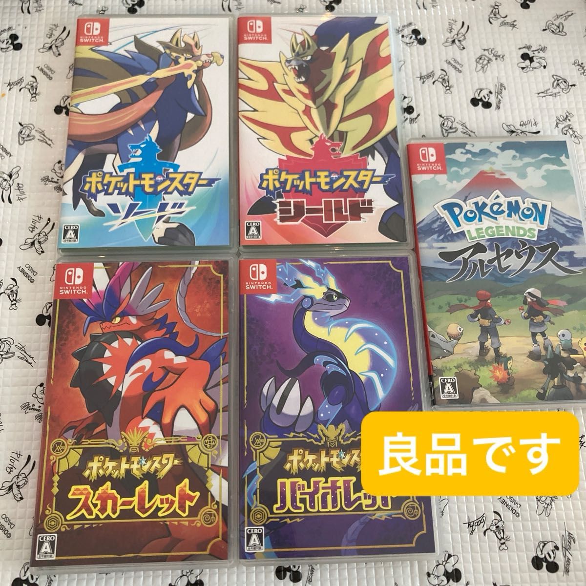 ポケットモンスター スカーレット バイオレット アルセウス シールド