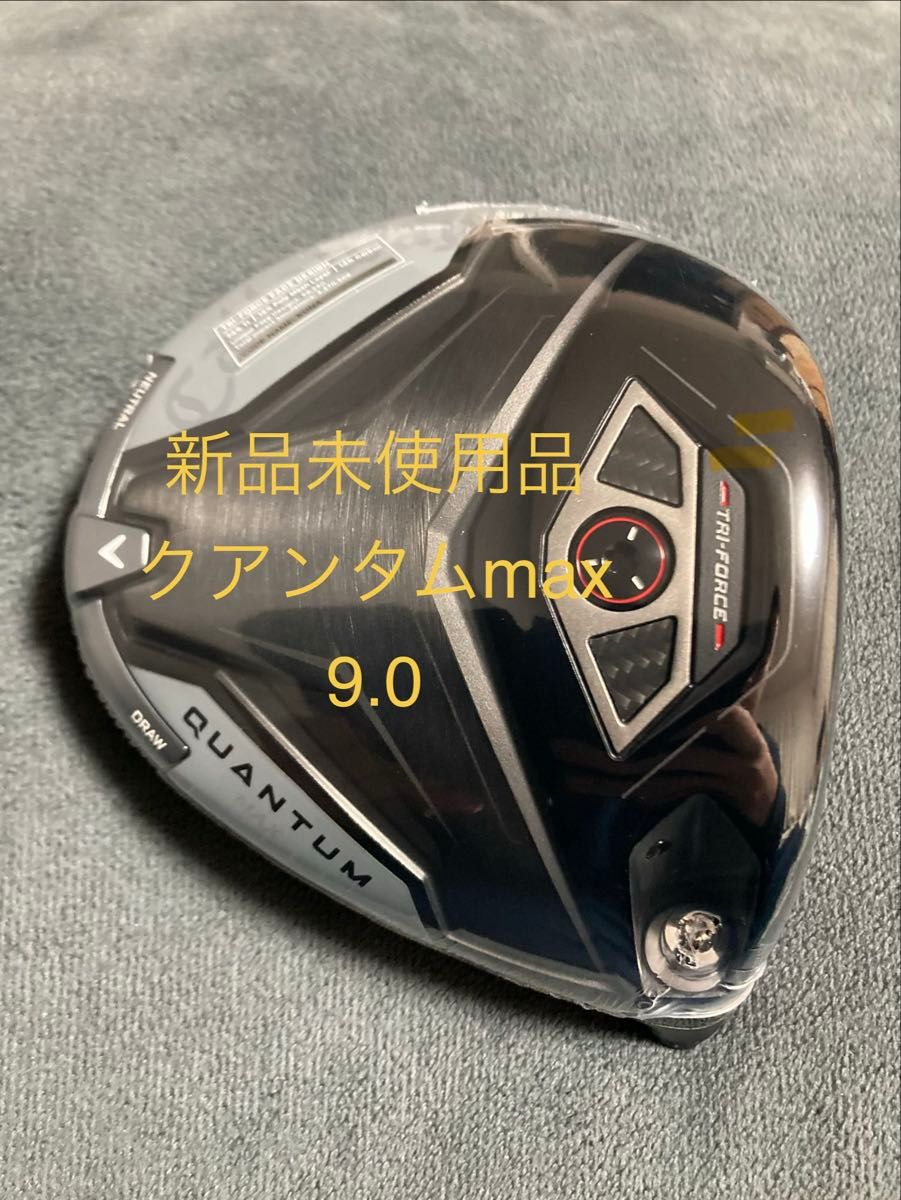 新品 キャロウェイ QUANTUMクアンタムMAX10.5-D ドライバー 1Wヘッド 
