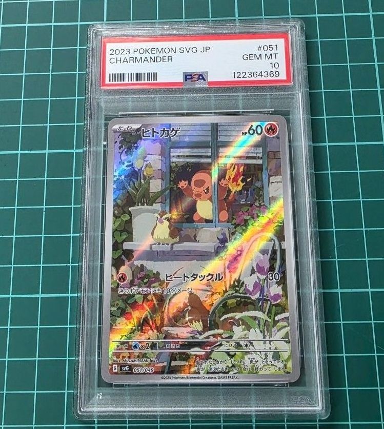 ヒトカゲ クラシック PSA10 ポケモンカード | Shop at JDirectItems