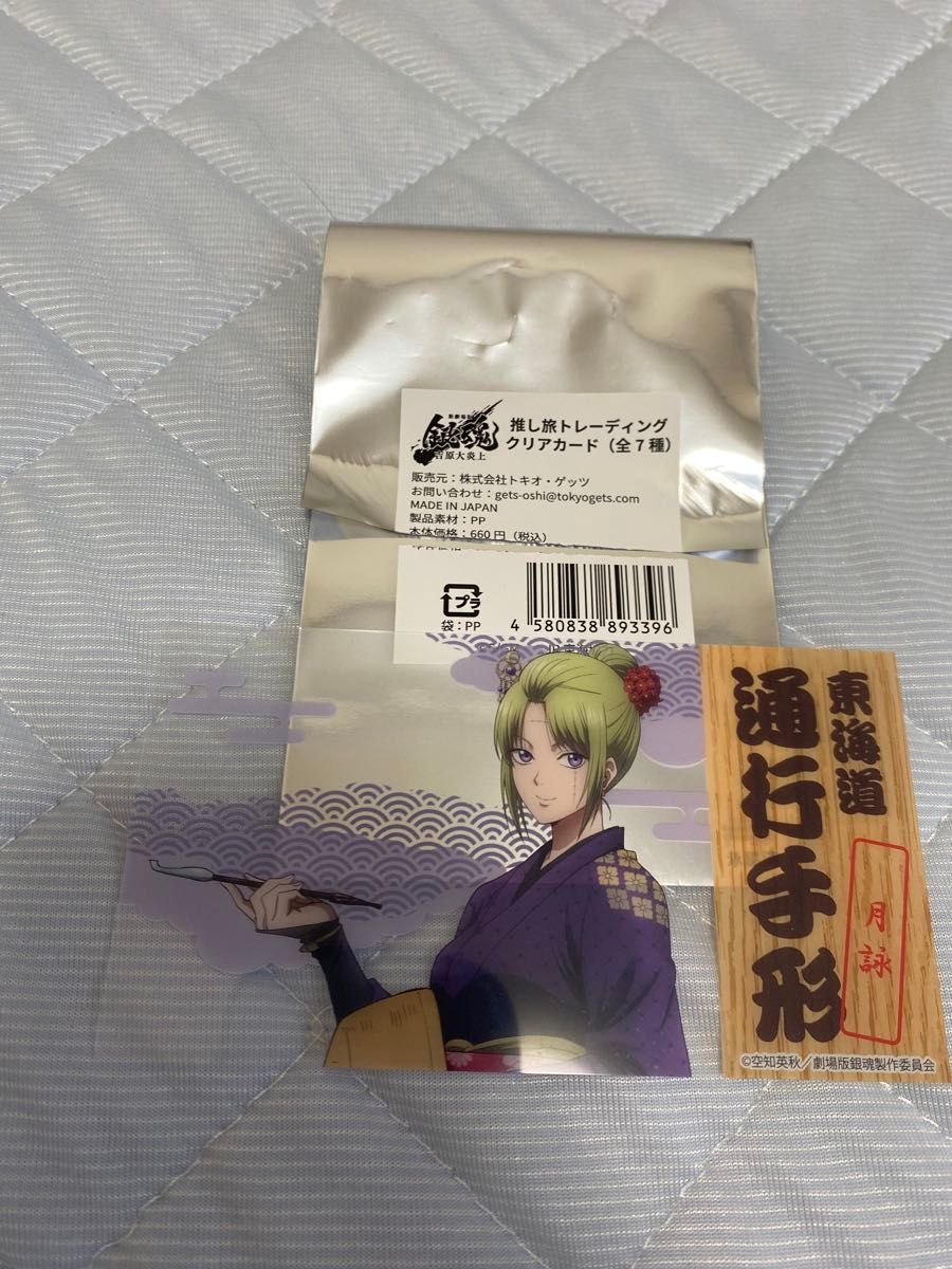 数量限定】 MoniCard 魔力カード 電子通行証 2.8インチディスプレイ