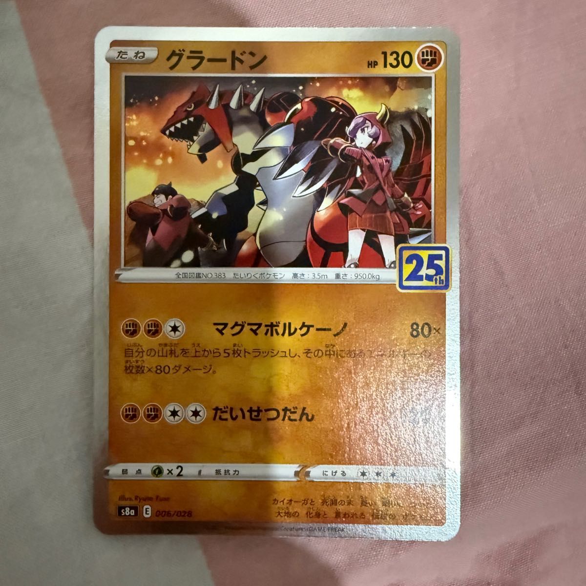 ポケモンカード グラードン 25th プロモ S8a 006/028 | Shop at