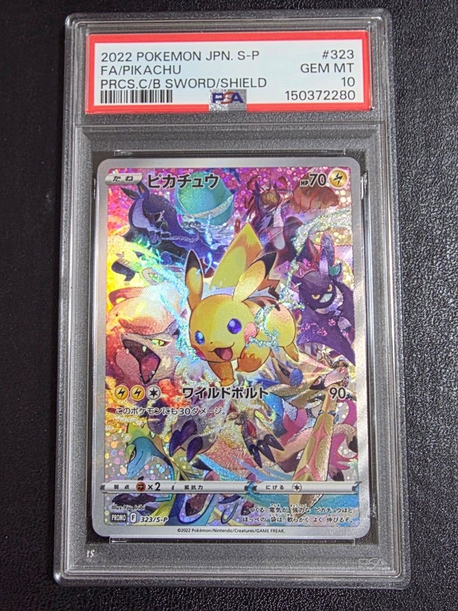 ポケモンカード ピカチュウ CHR PSA9 ドリームリーグ | Shop at