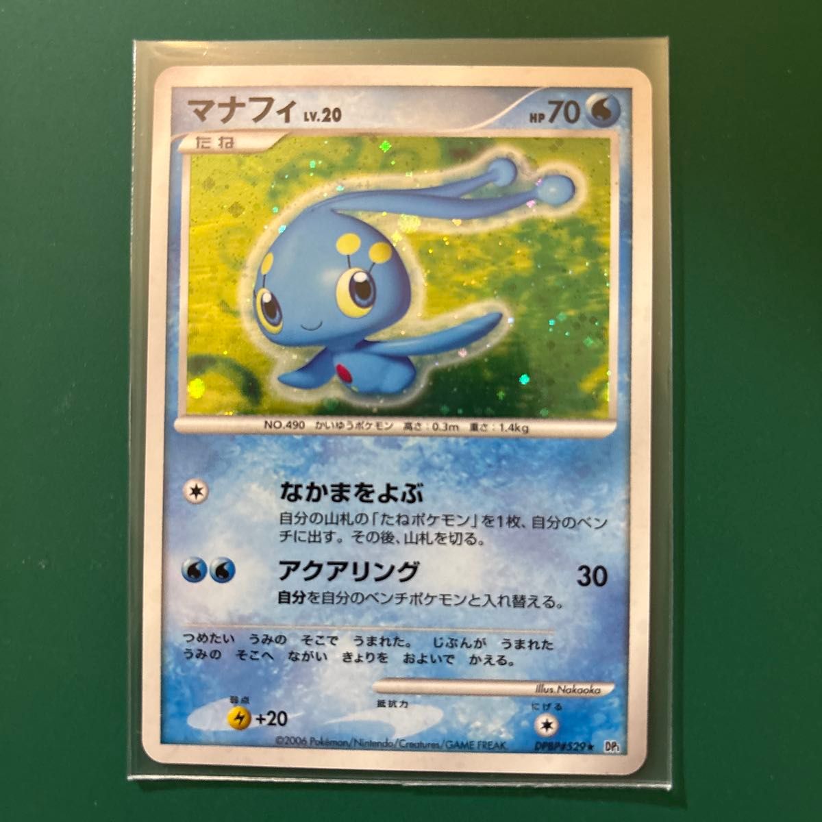 ポケモンカード マナフィ LV.20 HP70 DPBP#529 | Shop at JDirectItems