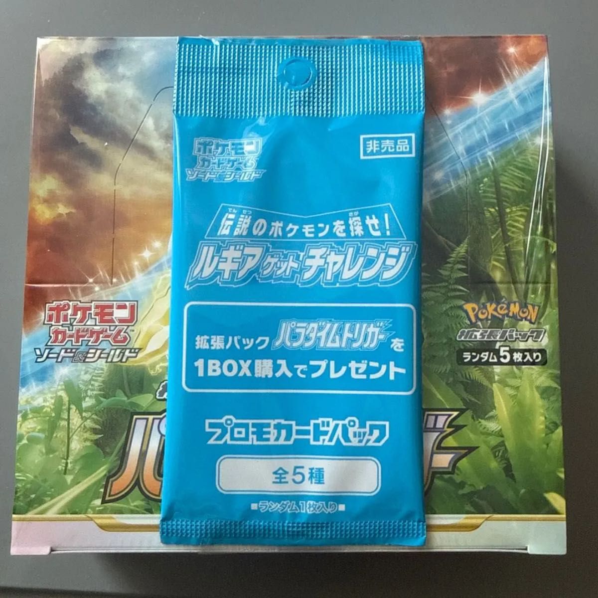 ポケモンカード 未開封パック パラダイムトリガー 3パック、プロモ