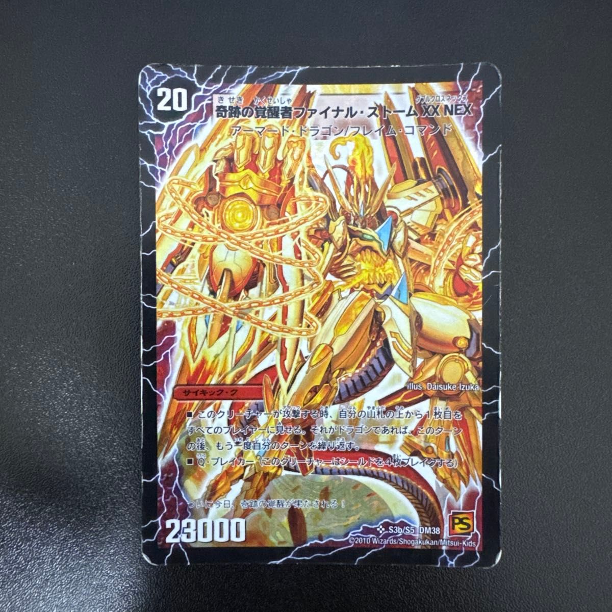 超覚醒ラストストームXX シク シークレット 1枚 | Shop at