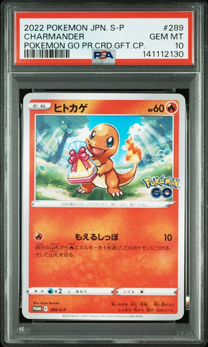 ヒトカゲ クラシック PSA10 ポケモンカード | Shop at JDirectItems