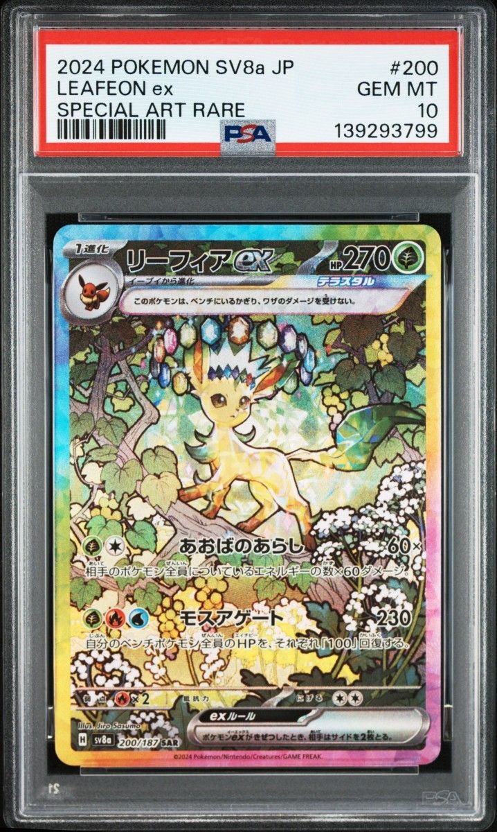 サンダースex SAR PSA10 ポケモンカードゲーム SV8a JP GEM MT | Shop
