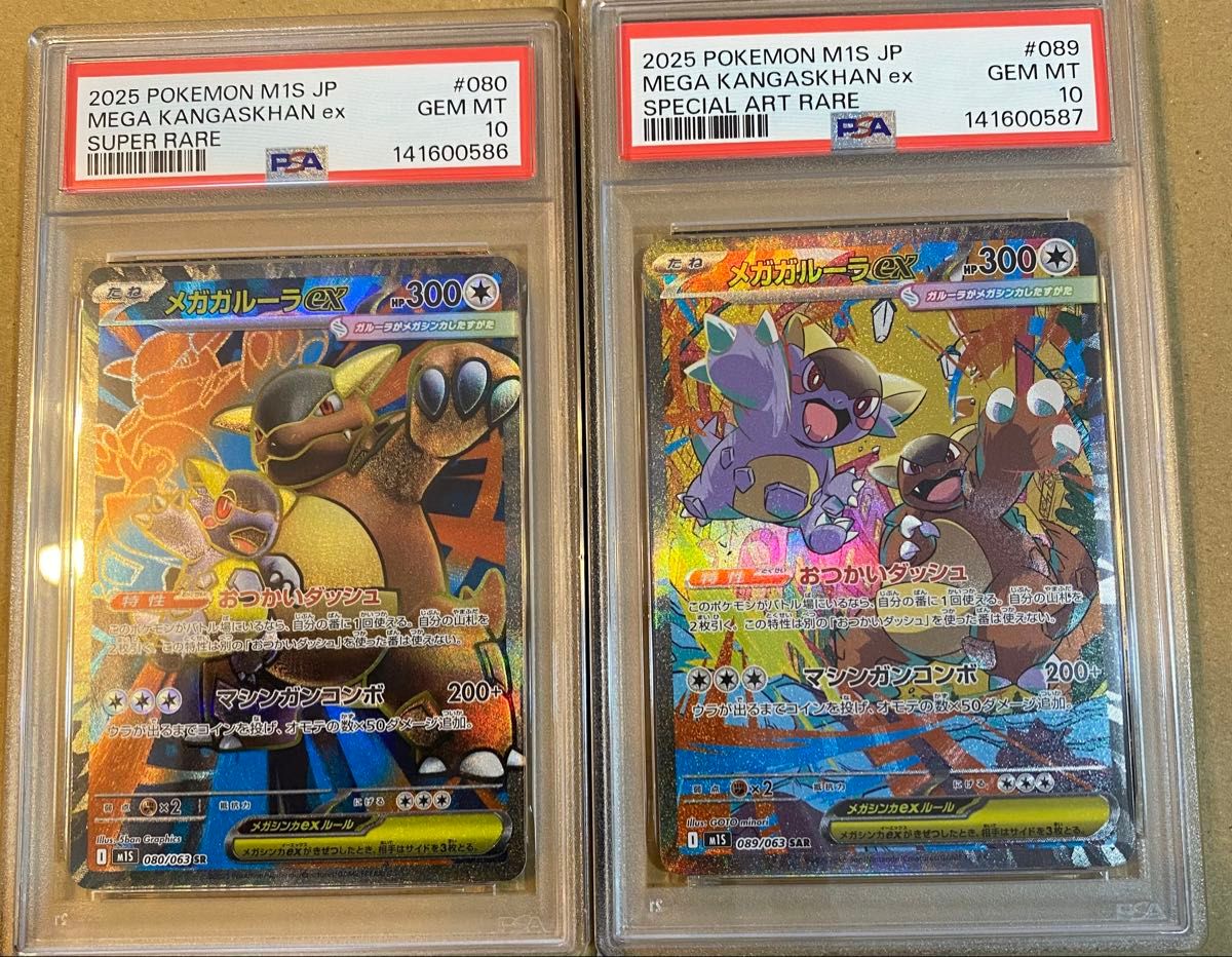 ポケモンカード トウコ SAR SR PSA 連番 | Shop at JDirectItems