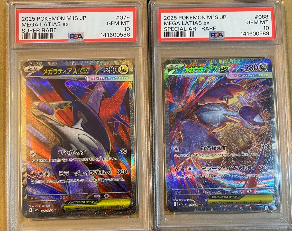 ポケモンカード トウコ SAR SR PSA 連番 | Shop at JDirectItems