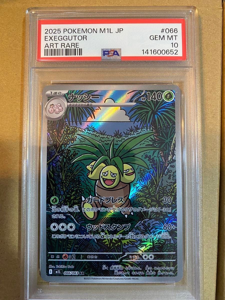 PSA10 ポケモンカード ポリゴンZ AR SV4M 077/066 GEM MT 10 | Shop at