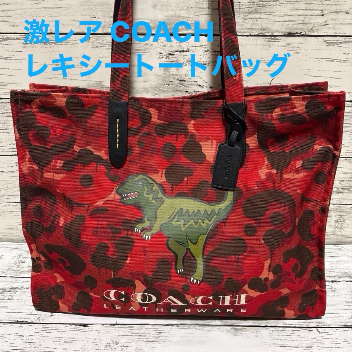 激レア 超美品 コーチ ウォルトディズニー ワールド モチーフ トート 