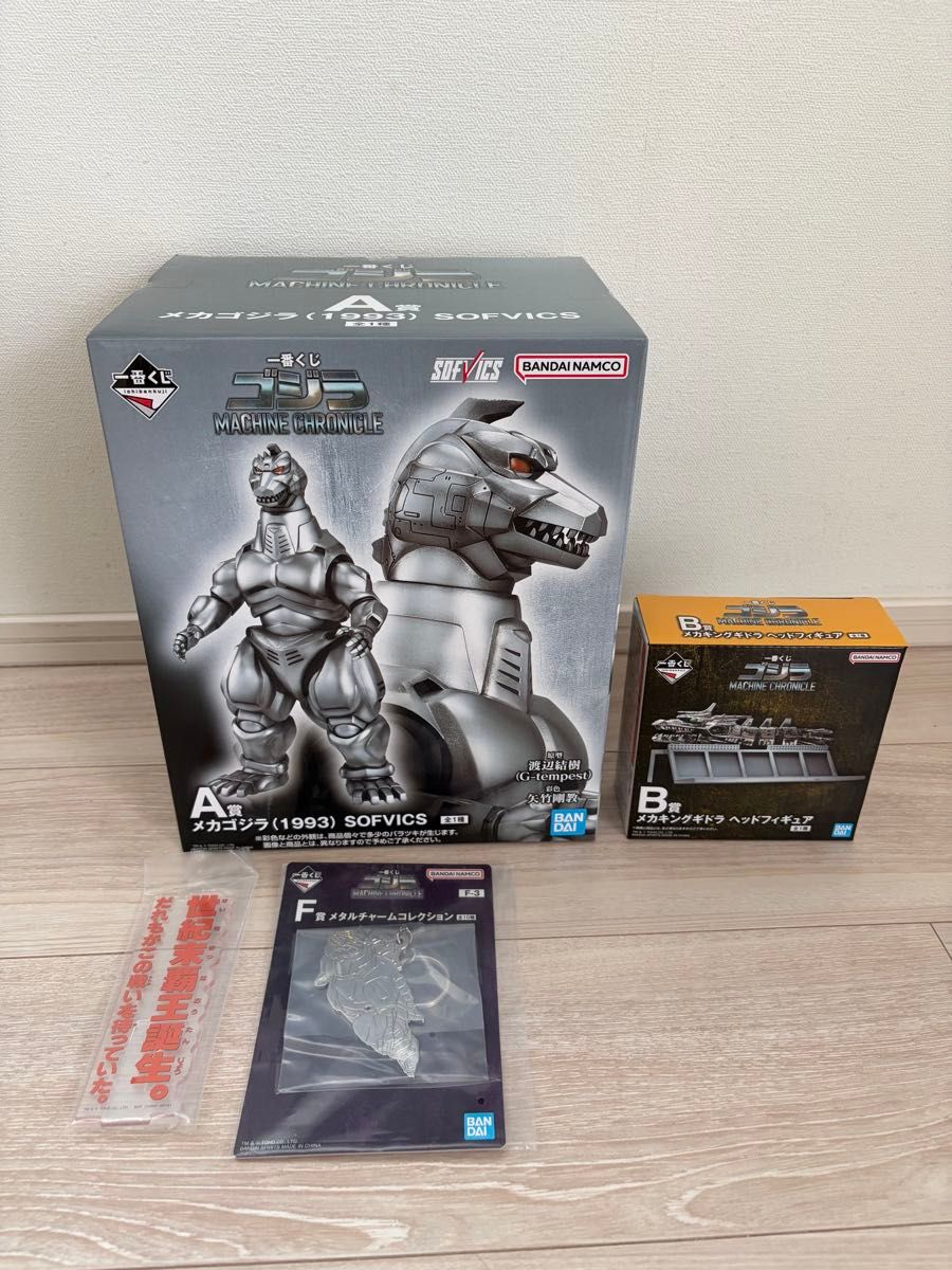 一番くじ ゴジラ MACHINE CHRONICLE A賞 メカゴジラ 未開封 | Shop at