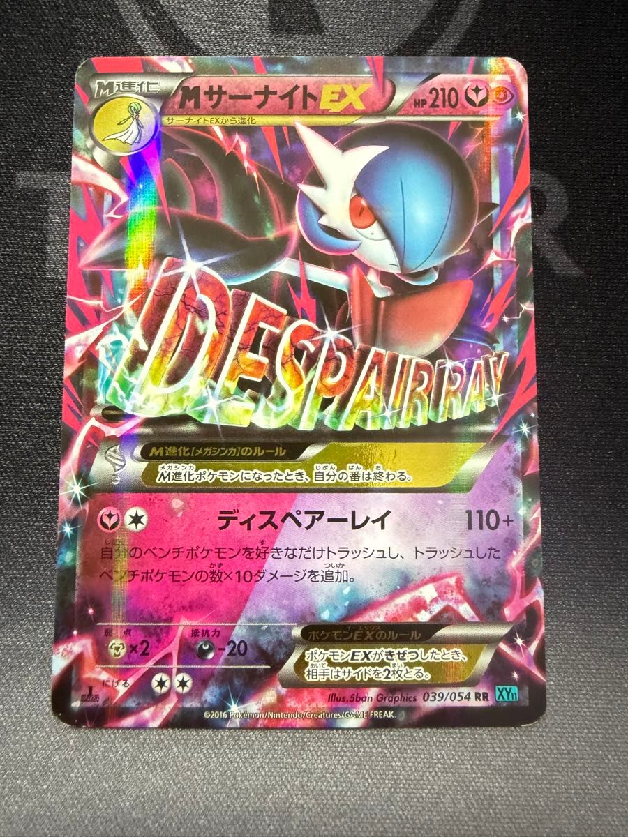 ポケモンカード MサーナイトEX、サーナイトEX各4枚 | Shop at