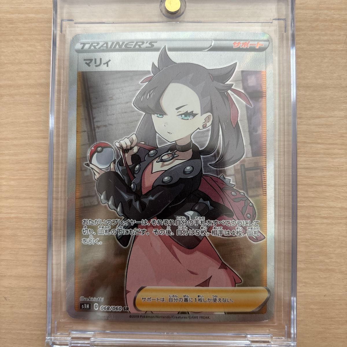 ポケモンカード ソニア SR | Shop at JDirectItems Fleamarket from