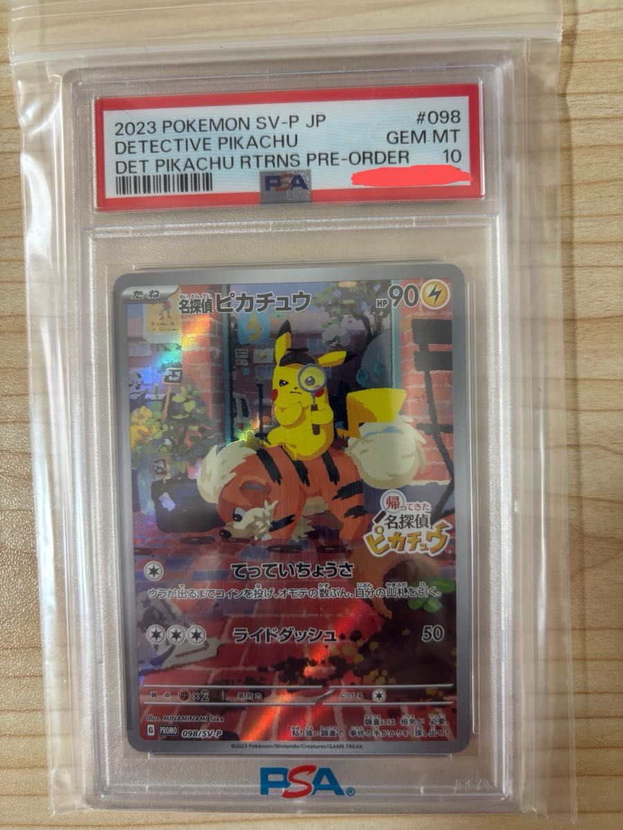 ヒロシマのピカチュウ PSA10 ポケカ トレーディングカード ポケモン