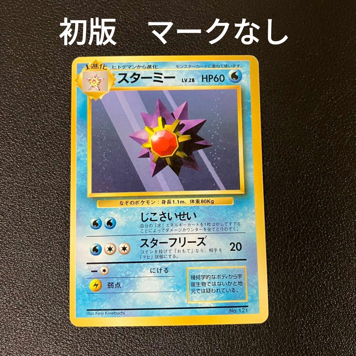 ポケモンカード ドガース 旧裏 マークなし | Shop at JDirectItems