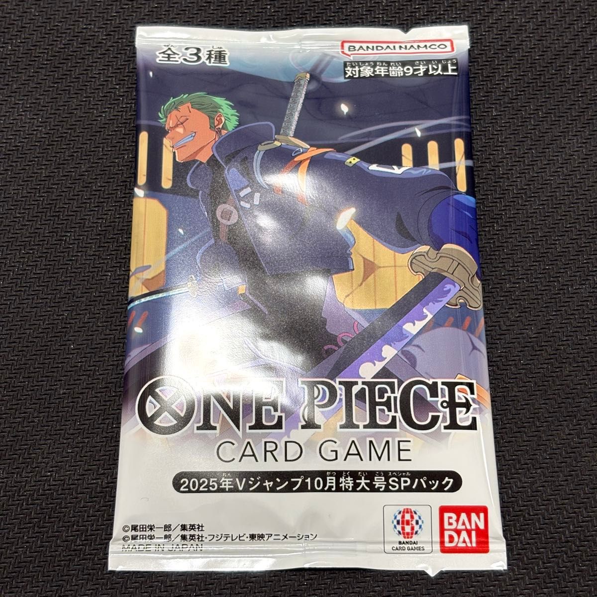 応募券のみ ONE PIECE CARD GAME 最強ジャンプ5月号 頂上の強者パック