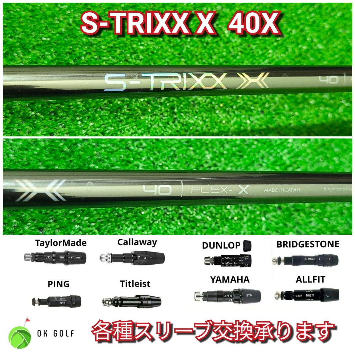 S-TRIXX X 40 X シャフト　テーラーメイドスリーブ テーラーメイド用OEMスリーブ付シャフト S-TRIXX X 40(s) エス