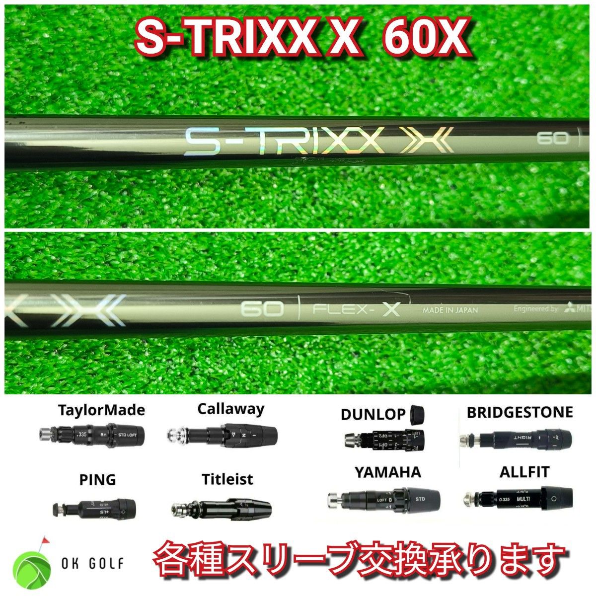 テーラーメイド用OEMスリーブ付シャフト S-TRIXX X 40(s) エス 