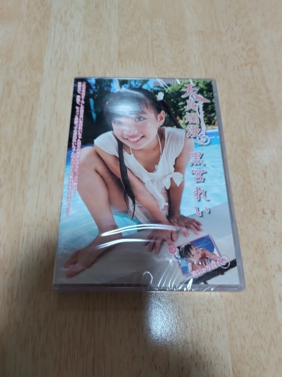 Yahoo!オークション ☆正規品 未開封 黒宮れい コスプレイ Yahoo!オークション ☆正規品 未開封 黒宮れい コスプレイ