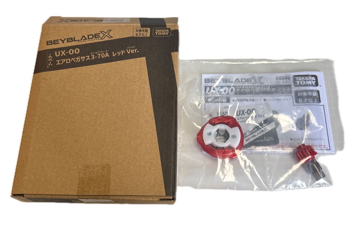 新品未開封】エアロペガサス3-70Aレッドver. べイブレードX レアベイ 