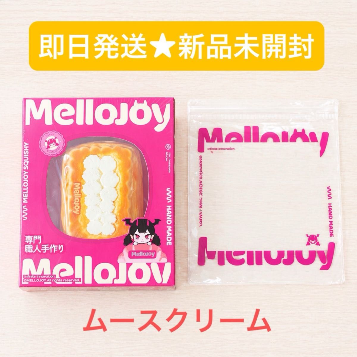 Mellojoy クリームクラウドミルフィーユ スクイーズ | Shop at