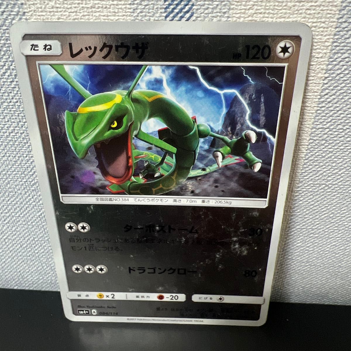 イーブイ ミラー フレンズパレット sm4+ PSA10 GXバトルブースト