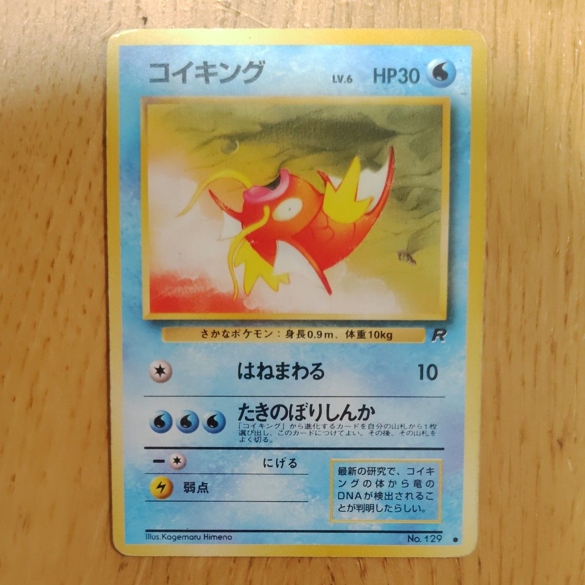 ポケモンカード ジム拡張パック 第2弾 闇からの挑戦 旧裏 サカキの