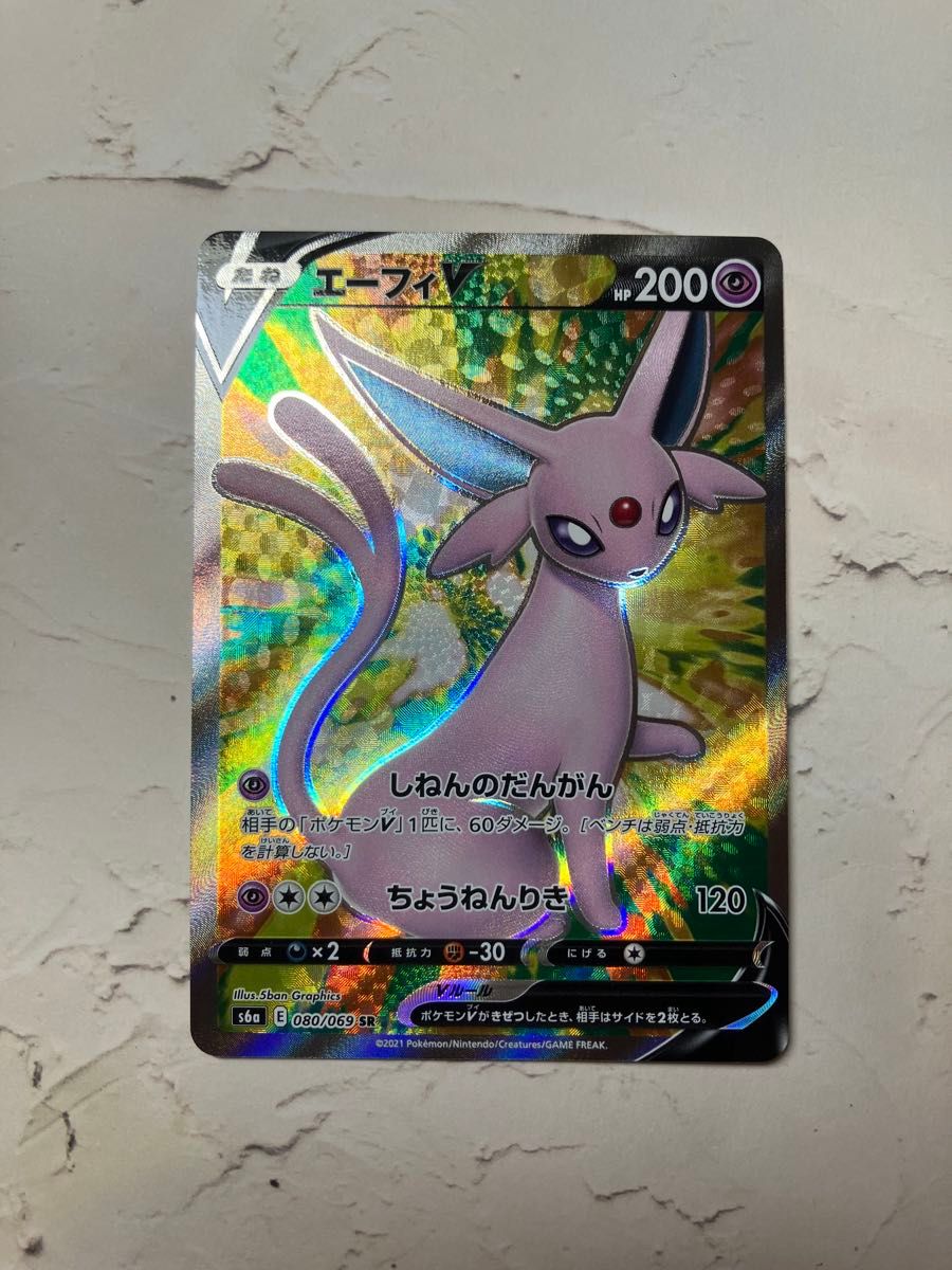 ポケモンカード グレイシアV SR イーブイヒーローズ ポケモンカード