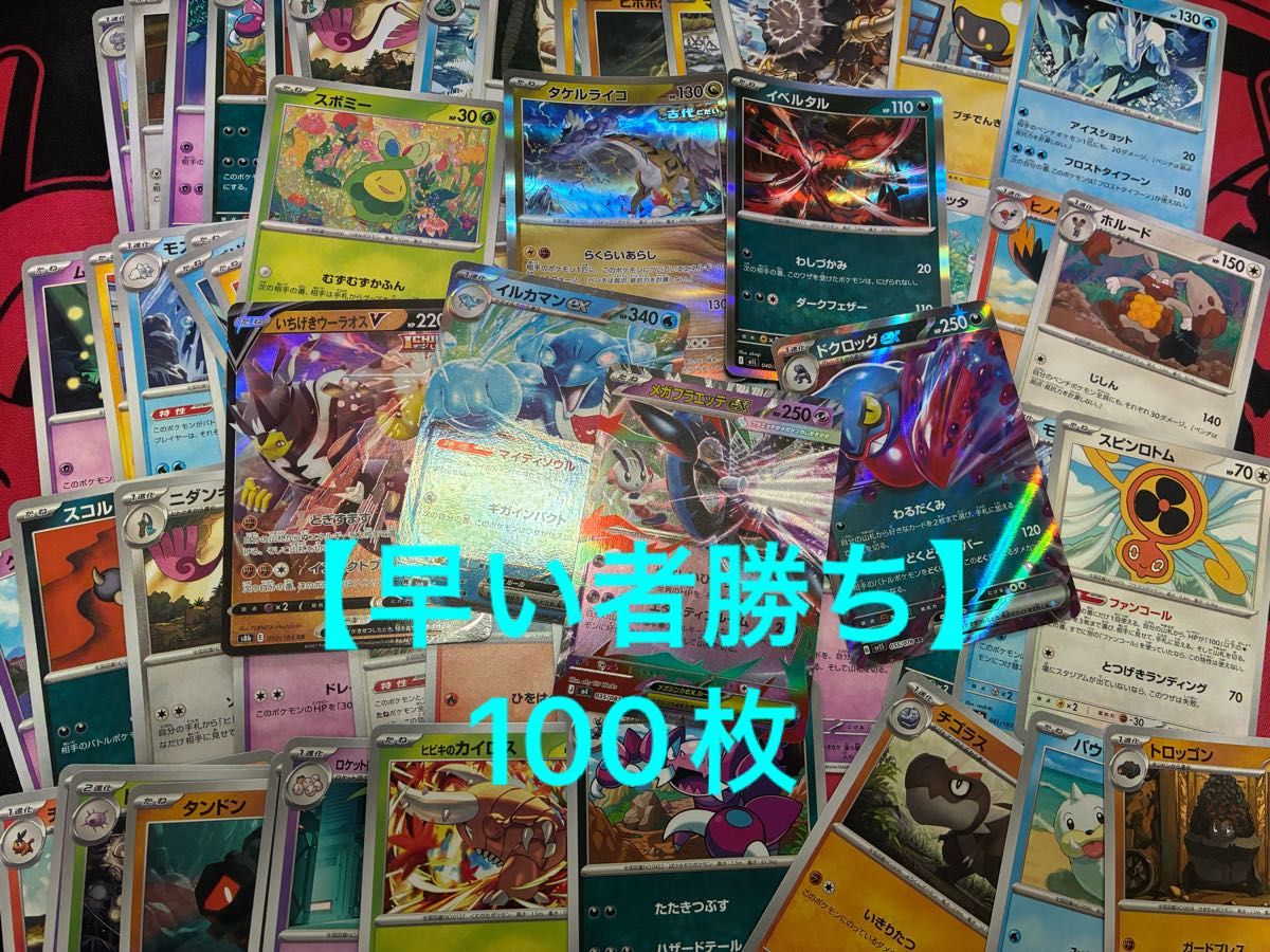ポケカ 引退品 まとめ売り 200枚 MA SR rr r 汎用 早い者勝ち ポケモン