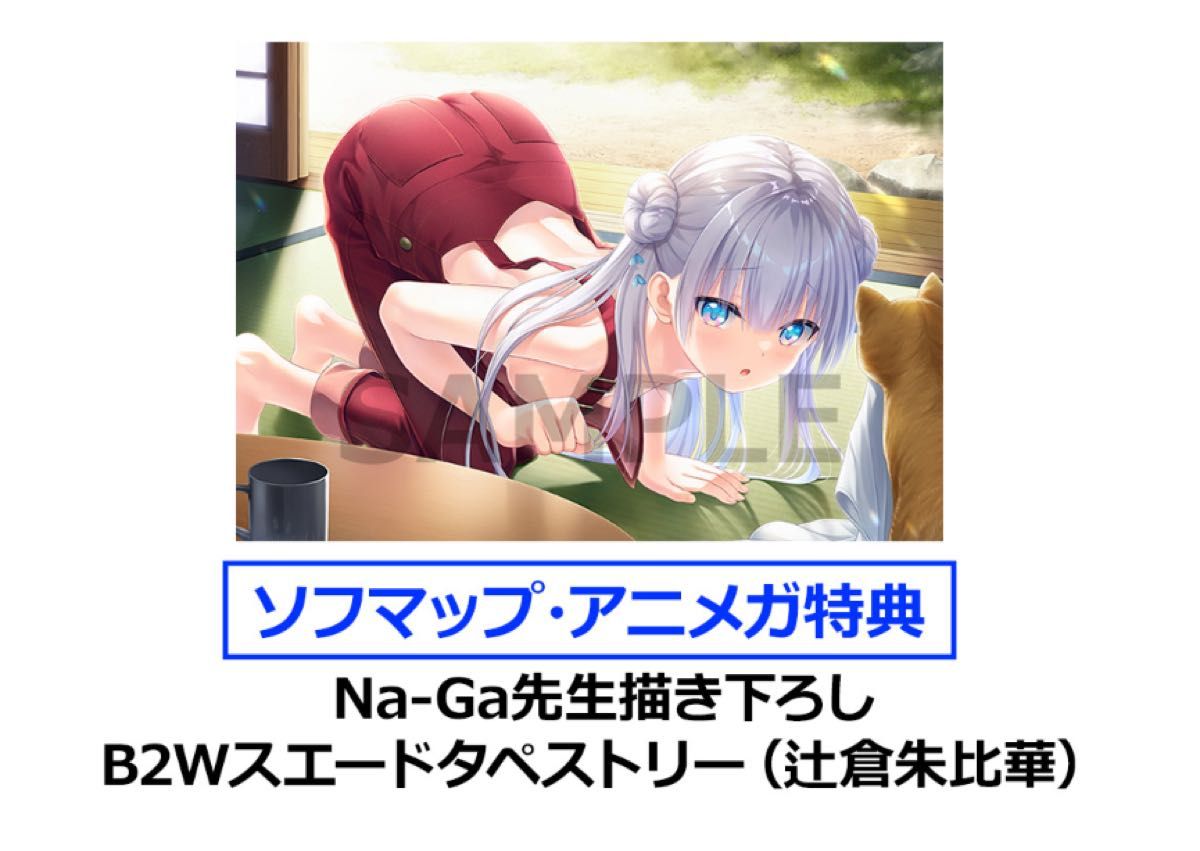 B2タペストリー】 (辻倉朱比華) ソフマップ特典 anemoi アネモイ Key