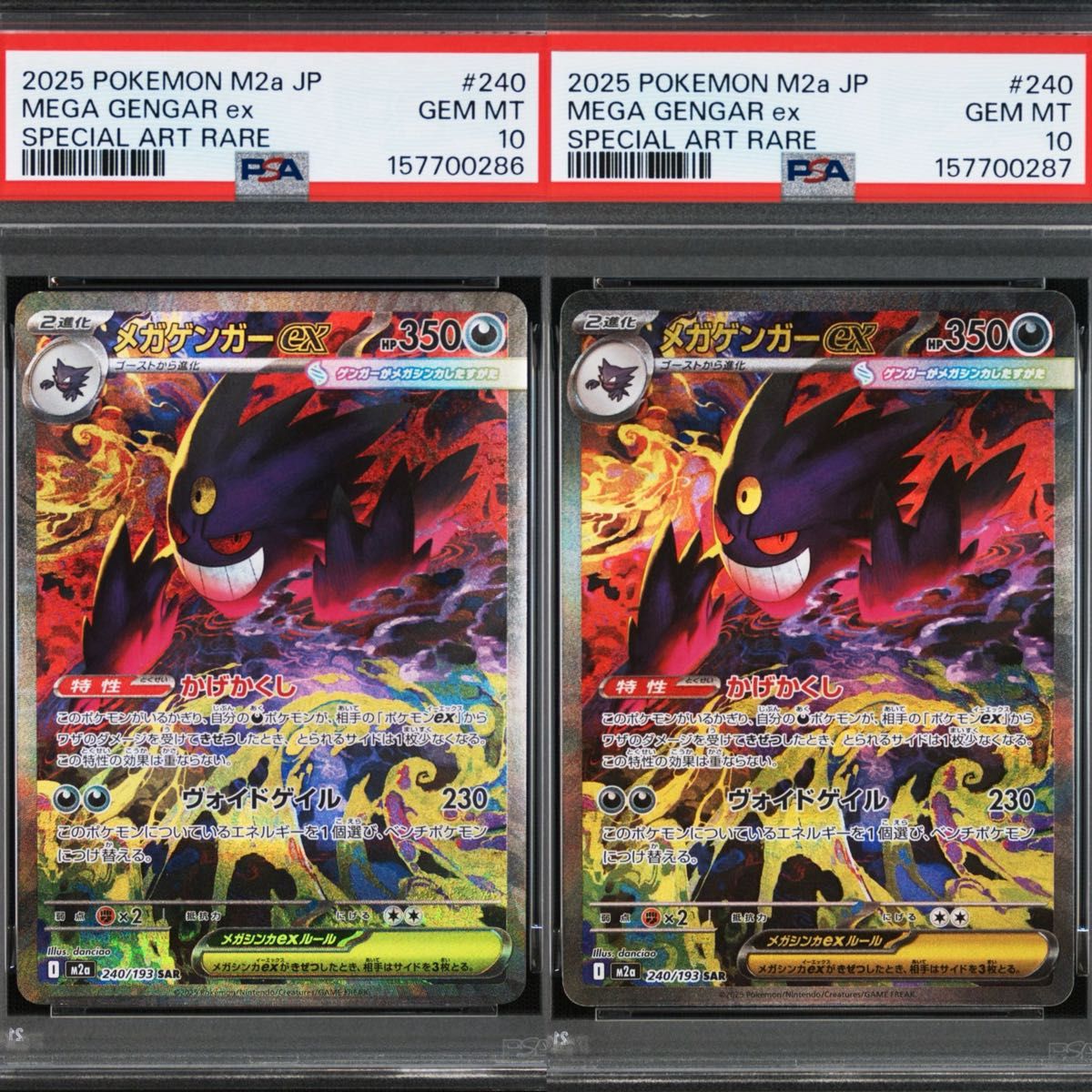 メガアブソルex SAR PSA10 | Shop at JDirectItems Fleamarket from