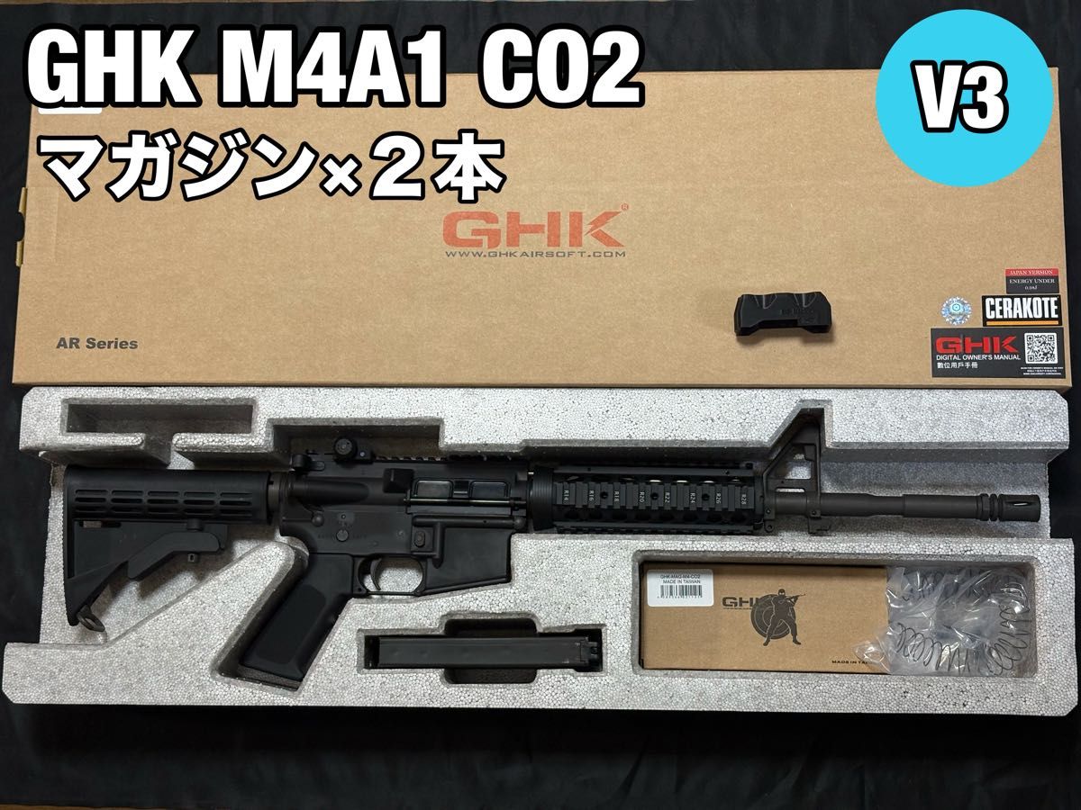 GHK 553・CO2マガジン セット GHK | SG553 SIG 32連CO2マガジン ghk CO2 co2ガスブローバック