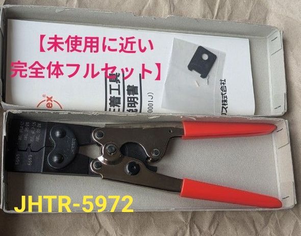 美品】□圧着工具 MOLEX モレックス JHTR-1031C | Shop at 