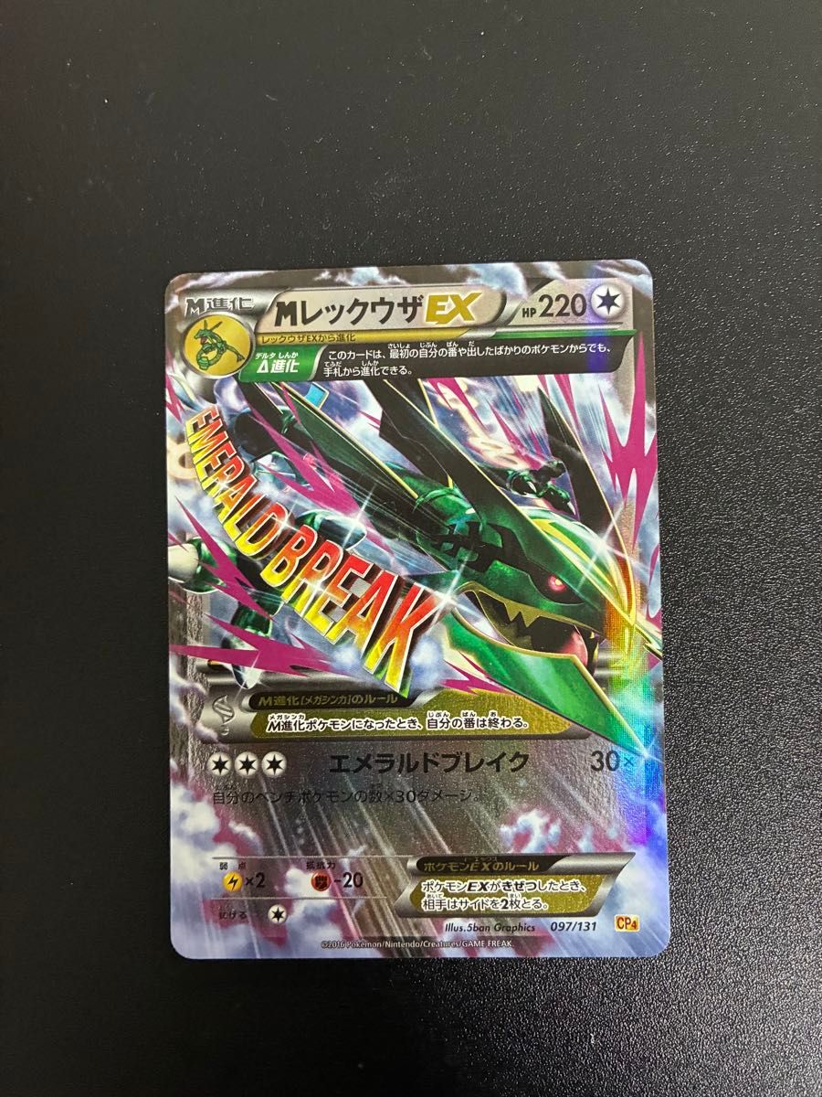 ポケカ レックウザソウルリンク グッズ ミラー XY CP4 | Shop at