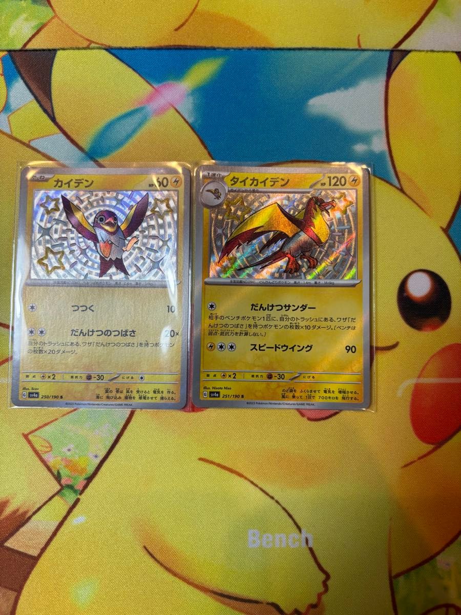 デンリュウex 4枚セット | Shop at JDirectItems Fleamarket from