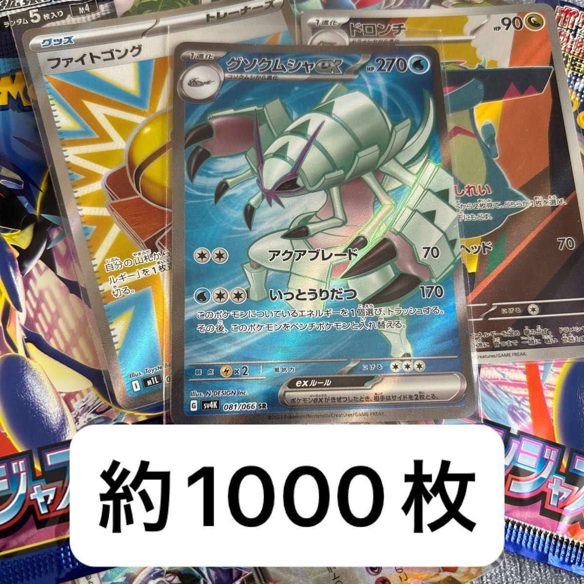ポケモンカード ニンジャスピナー まとめ売り SR AR RR | Shop at